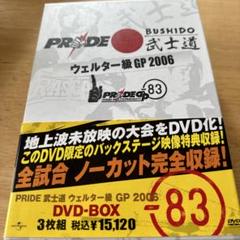 Amazon.com: PRIDE 武士道 ウェルター級GP 2006 DVD-BOX