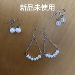 ピアス　まとめ売り　淡水パール　フロスト水晶　チタンフック