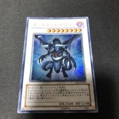 遊戯王 ダークエンドドラゴン ウルトラ
