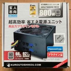 玄人志向 Krpw Pt8 W 9 Rev の中古 未使用品を探そう メルカリ 玄人志向 Krpw Pt8 W 9 Rev の中古 未使用品を探そう メルカリ