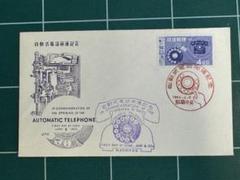 初日カバー　10種　菊切手　切手帳 動物 植物 日本美術切手 通常郵便切手帳 計6冊 切手33枚 昭和27