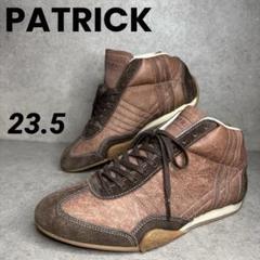 美品！PATRICK パトリック ジェットハイ レザー JET-H/L2ブラウン 美品！PATRICK パトリック ジェットハイ レザー JET-H/L2