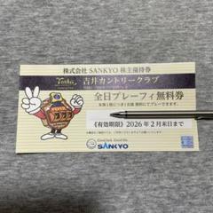 吉井カントリークラブ　全日プレーフィ無料券　7枚 2枚セット】吉井カントリークラブ 全日プレーフィ無料券 株主