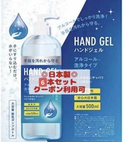 【日本製／新品】東亜産業 アルコール ハンドジェル 500ml 6本セットのサムネイル