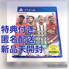 ウイイレ Ps3の中古 未使用品を探そう メルカリ ウイイレ Ps3の中古 未使用品を探そう メルカリ