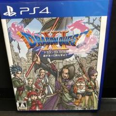 PS4 ドラゴンクエストXI 過ぎ去りし時を求めて