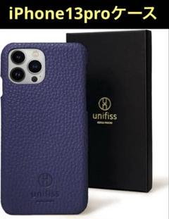 iPhone13Pro ケース レザー ネイビー