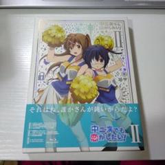 中二病でも恋がしたい！ 2巻