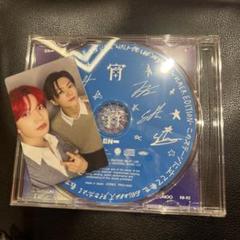 ENHYPEN 宵　味スタ限定CD ジェイ ヒスン
