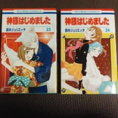 神様はじめました ｄｖｄ 限定版の中古 未使用品を探そう メルカリ