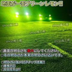 グリーンレモン✨26000lm‼️ HB4✨超明るいLED‼️フォグランプのサムネイル