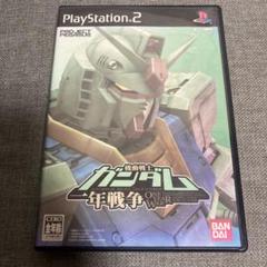機動戦士ガンダム一年戦争パッケージのみ