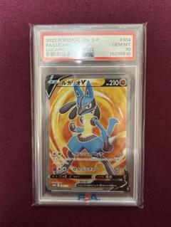 2025年最新】ルカリオv psa10の人気アイテム - メルカリ 2025年最新】ルカリオv psa10の人気アイテム - メルカリ