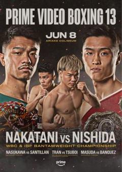 PRIME VIDEO BOXING 13 中谷潤人　ポスター　非売品