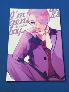 ためこう ジェンダーレス男子に愛されています　サイン本 リーフレット 小冊子 Amazon.co.jp: ジェンダーレス男子に愛されています。 3