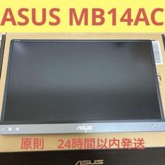 ASUS ZenScreen MB14AC モニター ディスプレイ