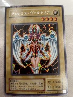 デュナミス・ヴァルキリア【遊戯王トレカ高価買取価格査定