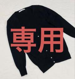 ☆美品 IENA イエナ 黒 カーディガン M - メルカリ