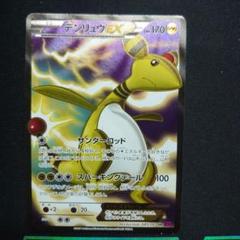 ポケモンカードゲーム/SR/XY　拡張パック「バンデットリング」　085/081[SR]：(キラ)デンリュウEX デンリュウEX【SR】{085/081}