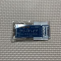 2025年最新】クリープハイプ チケットキーホルダーの人気