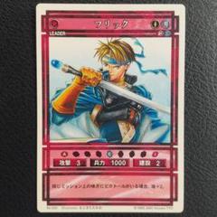 2025年最新】幻想水滸伝 フリックの人気アイテム - メルカリ