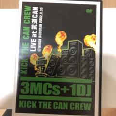 2025年最新】kick the can crew dvdの人気アイテム - メルカリ
