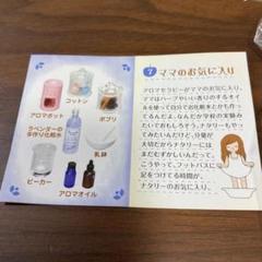 リーメント　ぷち　ナタリーちゃんのフレンチ雑貨　⑦ママのお気に入り　新品未開封！