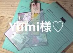Yumi様♡