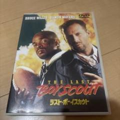 ラスト・ボーイスカウト('91米) DVD ラスト・ボーイスカウト('91米)〈2002年11月22日までの期間限定