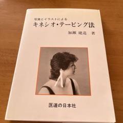 加瀬建造D.C.のパーフェクト治療ガイド 症状・疾患別 全身総合療法 加瀬建造 加瀬 建造D.C.パーフェクト治療 【治療人生の集大成】 | CGV