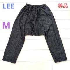 LEE 　keikiii サルエルパンツ　ウエスト総ゴム　Mサイズ　美品