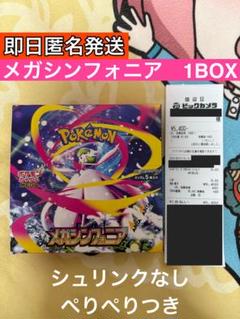 ホワイトフレア 1BOX ペリペリ付きの箱付き 拡張パック「ホワイトフレア」 – トレカ（TCG）通販・買取なら
