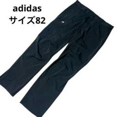 アディダスadidasブラックゴルフパンツ サイズ82 G208#