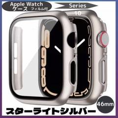 Apple Watch Series10 ケース 46mm スターライトシルバー