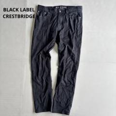 【ブラックレーベルクレストブリッジ】ストレートパンツ　チノパン　メンズストレッチ