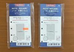 【まとめ売り】リフィル方眼 RN002 ミニ6ナロー（趣味文オリジナル）のサムネイル