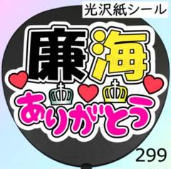 34 ファンサ うちわ 文字 シール - メルカリ