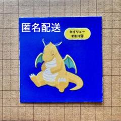 トップサン　カイリュー No.149 ポケモンカード　シール トップサン カイリュー No.149 ポケモンカード シール - メルカリ