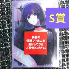推しの子　S賞　黒川あかね　アクリル(未開封品)のサムネイル