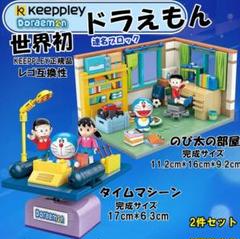レゴ ドラえもんの中古 未使用品を探そう メルカリ レゴ ドラえもんの中古 未使用品を探そう メルカリ
