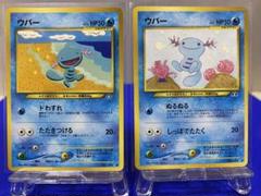 2025年最新】ポケモンカード 旧裏面 ウパーの人気アイテム