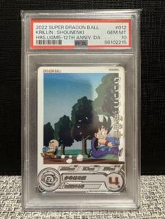 PSA10鑑定済み】H3-SEC トランクス：青年期 UR | ドラゴンボール
