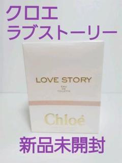 クロエ ラブストーリー オードトワレ