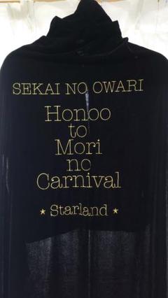 SEKAINOOWARI 炎と森のカーニバル 刺繍入りマジックローブ