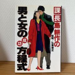 課長島耕作 から 社長島耕作 全巻 ヤング3部作 79冊 送料無料 漫画 社長 島耕作 コミック 全16巻完結セット (モーニングKC) | 弘兼