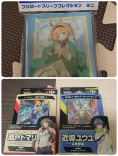 ヴァンガードスリーブトライアルデッキセット