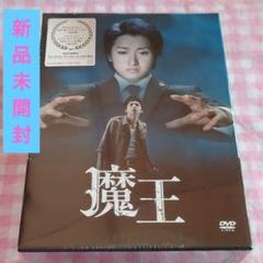 ホットセール 口コミ 魔王」DVD BOX（全話収録）レア特典映像付き TVドラマ