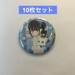 遠鉄　わんぷり　猫屋敷まゆ　缶バッジ 13個セット わんだふるぷりきゅあ！Dear My Partner 缶バッジ 猫屋敷まゆ