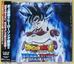 ドラゴンボール超 氷川きよし 限界突破 サバイバー Cd Dvd Cd の中古 未使用品を探そう メルカリ ドラゴンボール超 氷川きよし 限界突破 サバイバー Cd Dvd Cd の中古 未使用品を探そう メルカリ