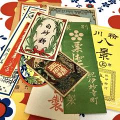昭和レトロ ラベル 大量 ジャンクジャーナル 素材 昭和レトロ ラベル 7種140枚 ジャンクジャーナル｜Yahoo!フリマ